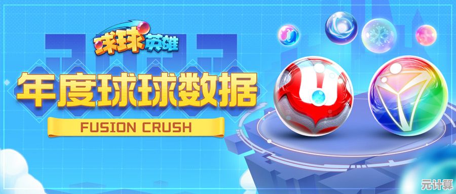 2025游戏发售日确认丨球球冲刺如何实现性能优化解析？开发者专访