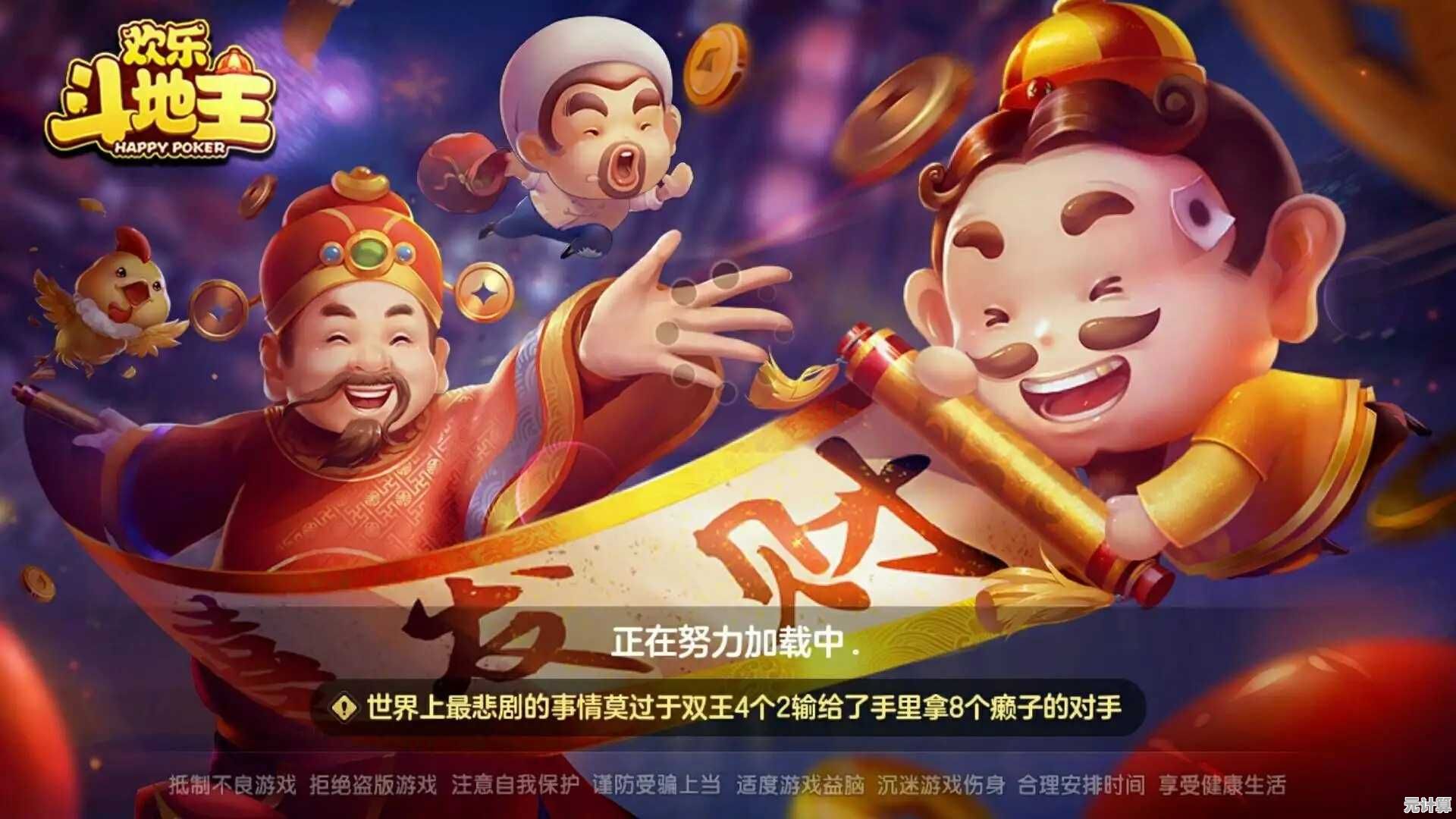 2025版本更新深度追踪?欢乐斗地主赛季机制解读优化方案揭秘