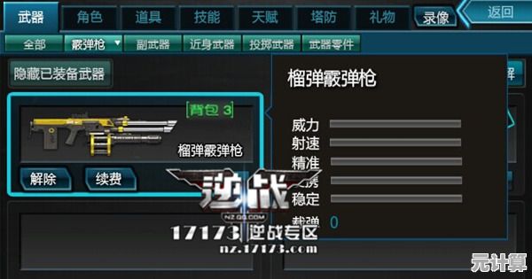 解锁《逆战》霰弹枪的隐藏潜力：高伤害与战略玩法融合