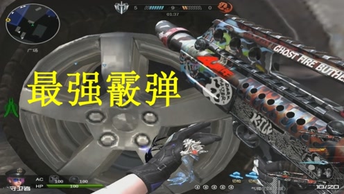 解锁《逆战》霰弹枪的隐藏潜力：高伤害与战略玩法融合