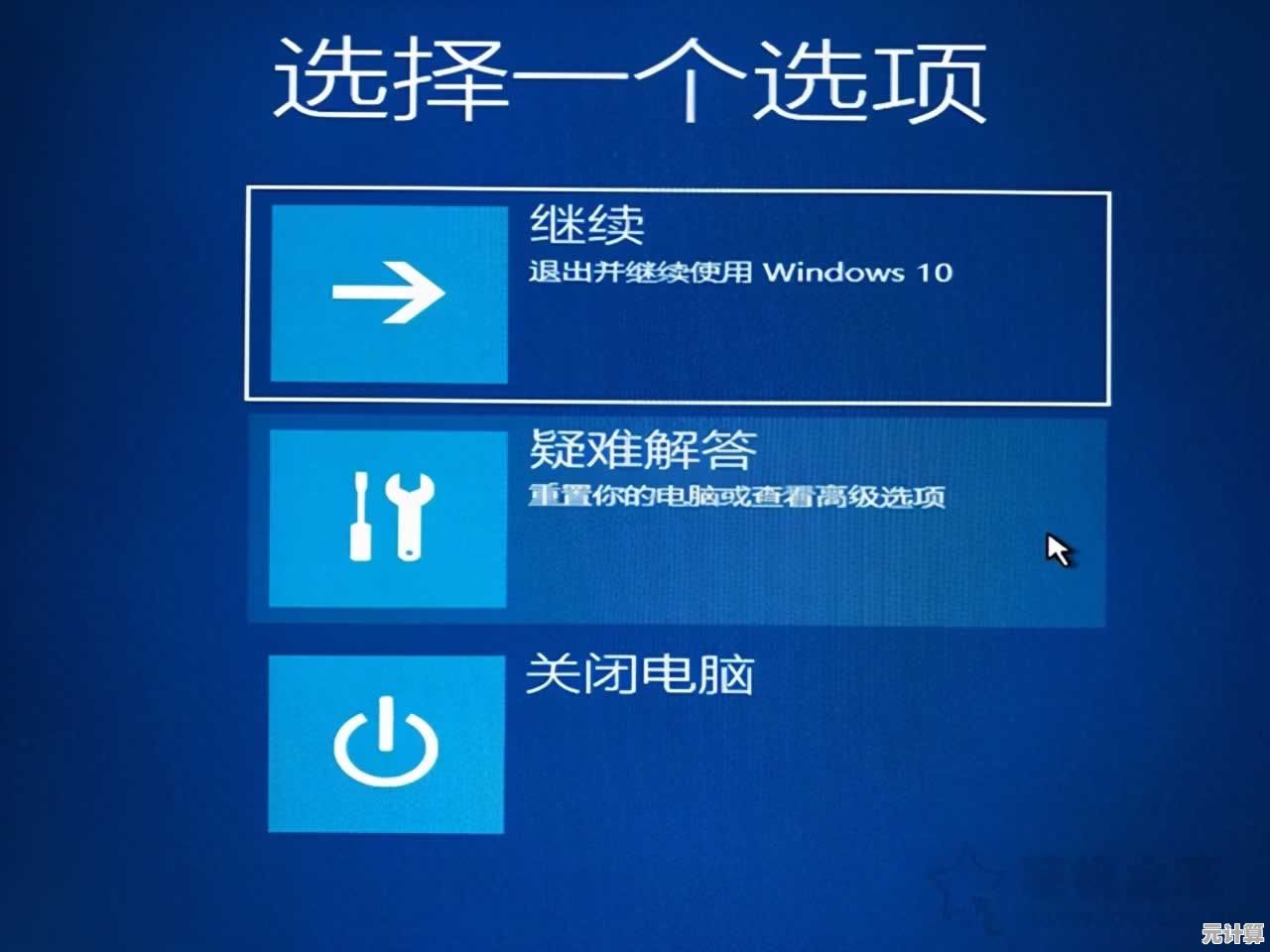 Win8/Win10更新完毕却无法正常启动？试试这些实用故障排除方法