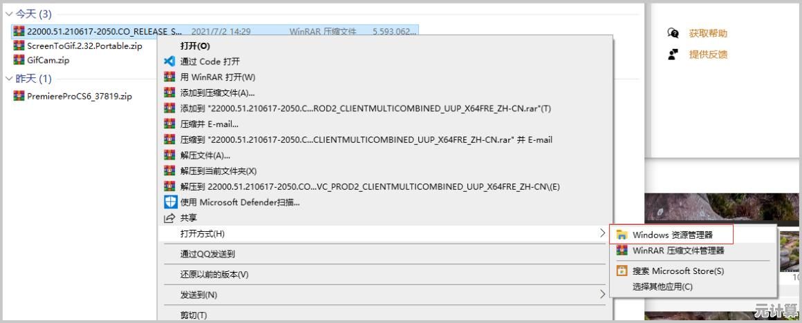 轻松升级Windows 11系统，零门槛尽享流畅现代操作界面