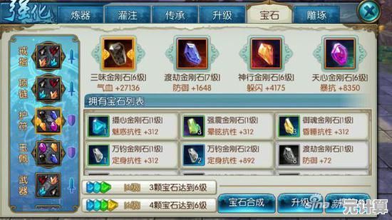 《诛仙2手游合欢装备与符文选择攻略，极致输出路线详解》