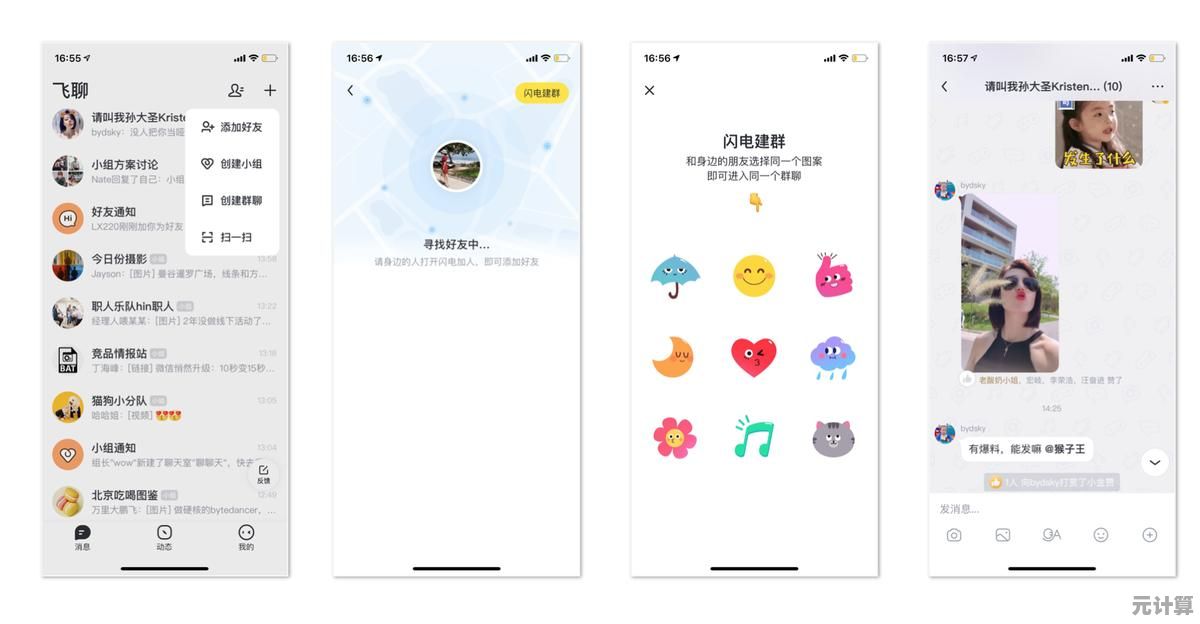 想建群却不知从何下手？详细教程带你避开常见误区，快速上手群组创建