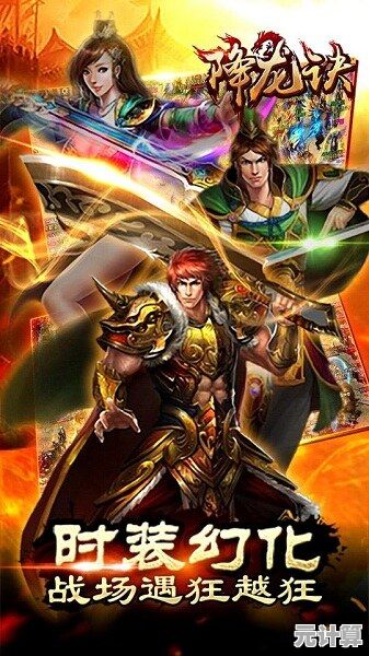 真降龙十八掌武学精髓尽在暴走英雄坛V1.0完整版，领悟系统全面开启