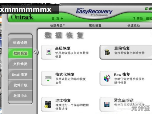 全面解析数据恢复软件：实用工具推荐与使用技巧分享