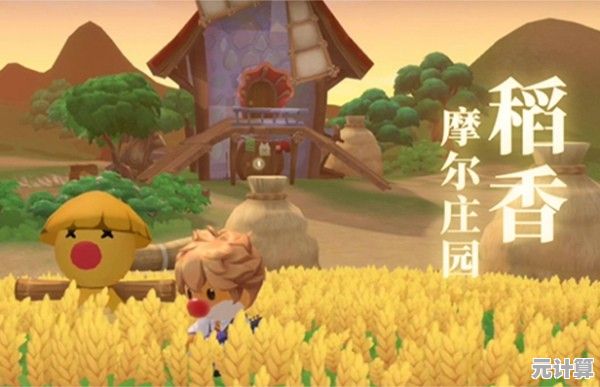 解锁摩尔庄园手游石子路获取秘诀，一步步教你装饰专属田园风格家园