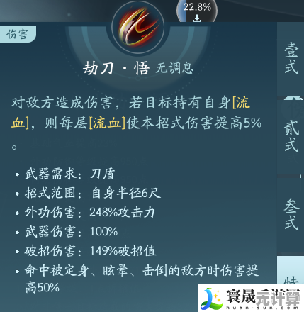 游戏软件V1.0版本三刀领悟机制及身法臂力属性调整分析