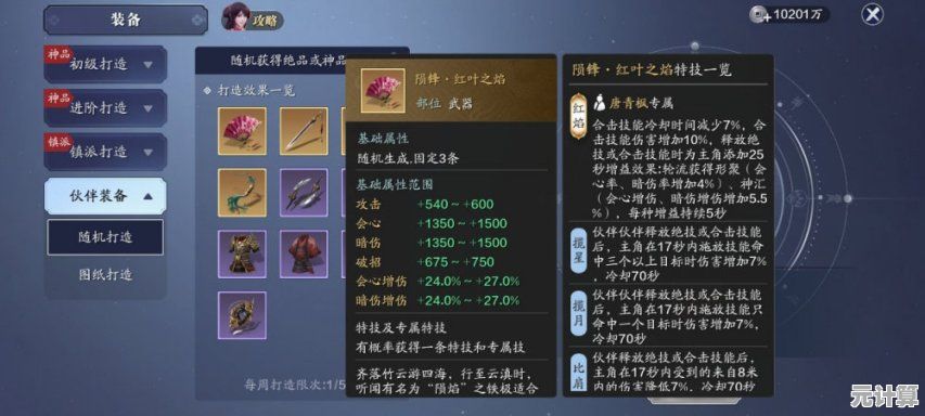游戏软件V1.0版本三刀领悟机制及身法臂力属性调整分析