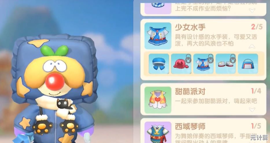 摩尔庄园手游旱鸭子套装高效获取策略，省钱省时又省力