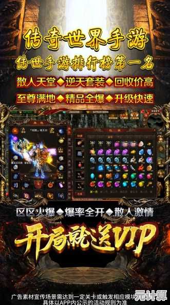 新手入门传奇手机版必备指南：从零开始轻松提升战力的实用方法