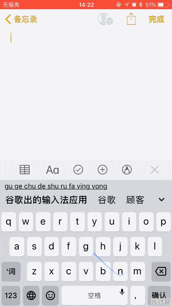 QQ输入法：打造高效输入体验，让你的打字速度飞跃提升