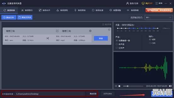 掌握amr文件打开技巧，让音频播放更轻松—小鱼为您详解