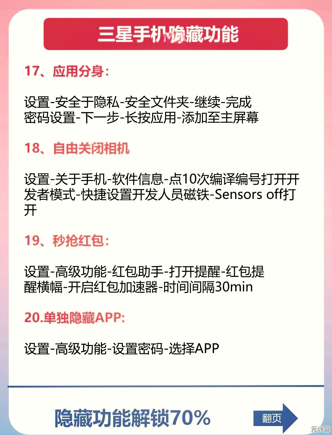 2025年三星手机升级指南：解锁最新隐藏功能与实用技巧
