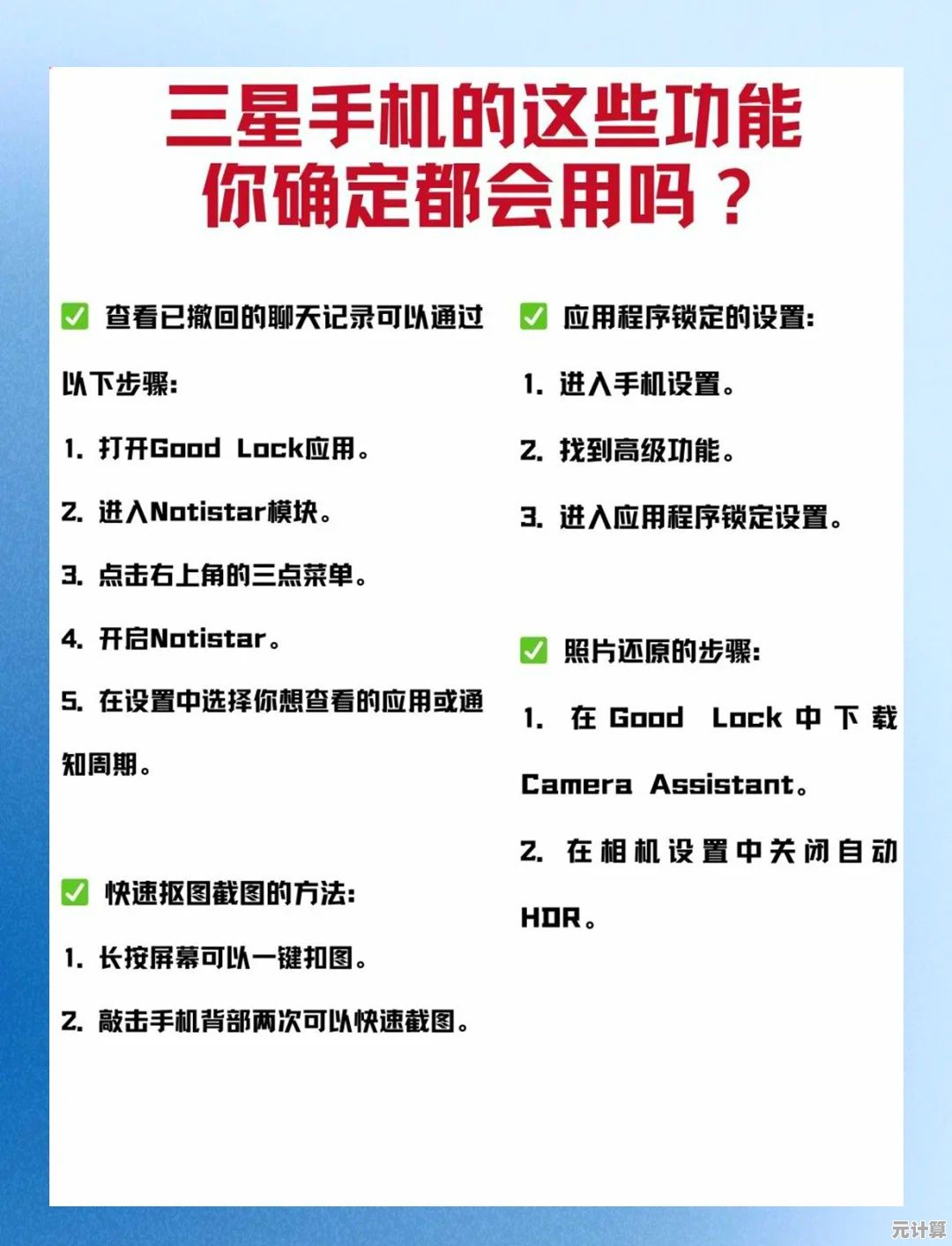2025年三星手机升级指南：解锁最新隐藏功能与实用技巧