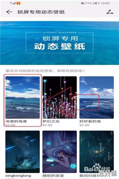 动态壁纸设置全攻略：从入门到精通的实用指南与答疑