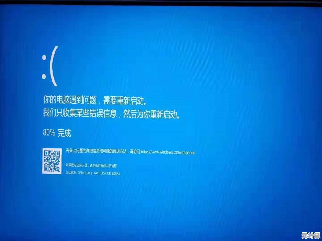 电脑安装系统频繁蓝屏？专家教你一步步排查并彻底解决