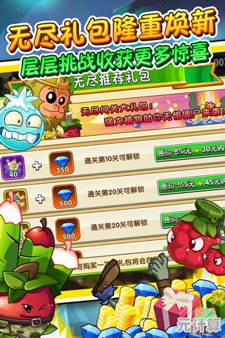 《植物大战僵尸2国际服》画面升级、玩法翻倍？这样的续作怎能错过！