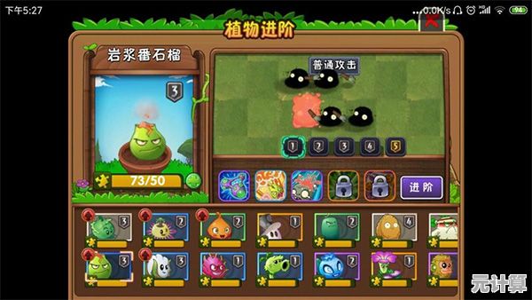 《植物大战僵尸2国际服》画面升级、玩法翻倍？这样的续作怎能错过！