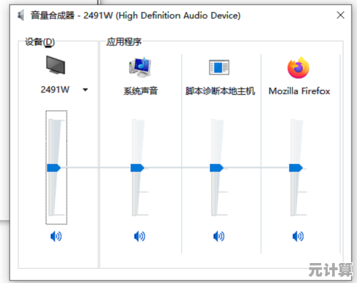 电脑音频异常消失？一招教你迅速找回声音输出