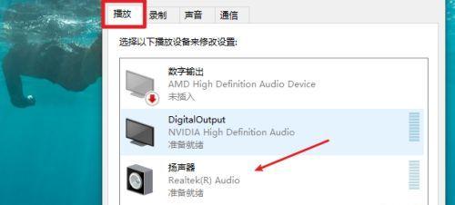 电脑音频异常消失？一招教你迅速找回声音输出