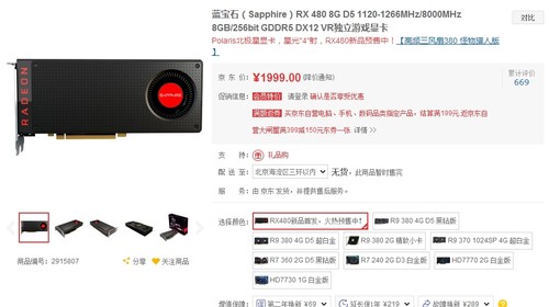 小鱼教您如何评价RX480显卡的性能与特点