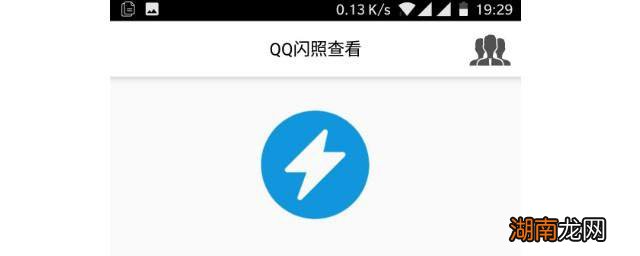 手机QQ发送闪照操作指南，轻松掌握步骤与技巧