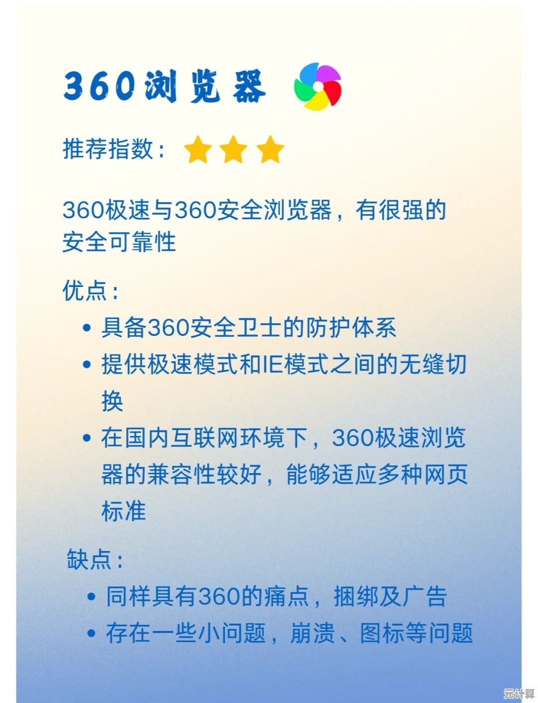 选择浏览器不再纠结：搜狗VS360全方位优劣指南
