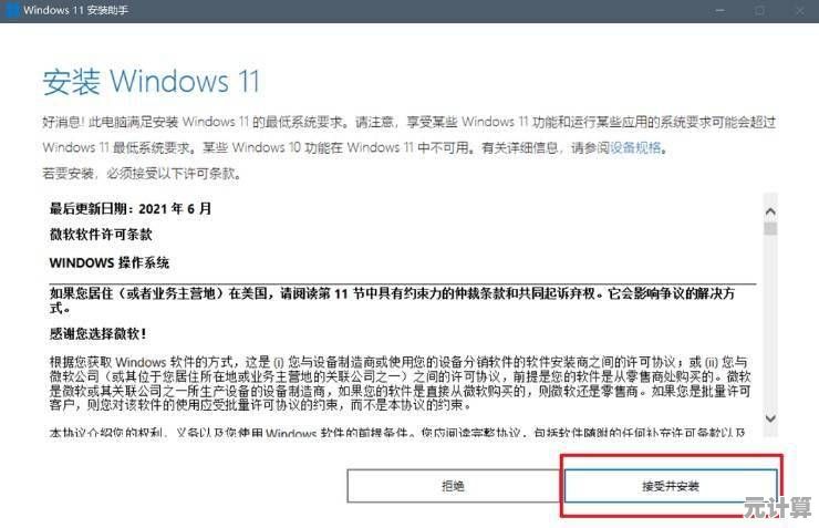 无需复杂步骤：Win11家庭版一键转换专业版升级教程