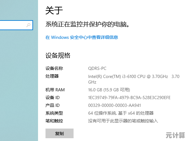 小鱼教您轻松掌握笔记本配置查看技巧