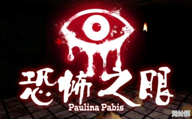 谁说不看广告就不能畅玩恐怖游戏？恐怖之眼无广告版》了解一下？
