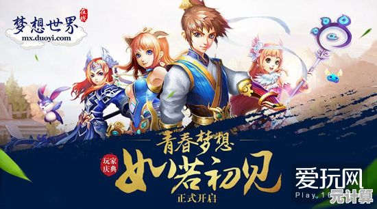 谁不想成为游戏设计师？创游世界国际服》让你轻松实现梦想！