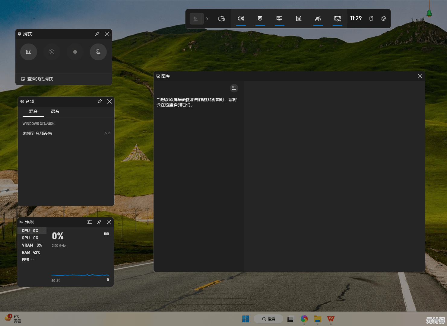 全面掌握Windows 11桌面录制功能的操作指南
