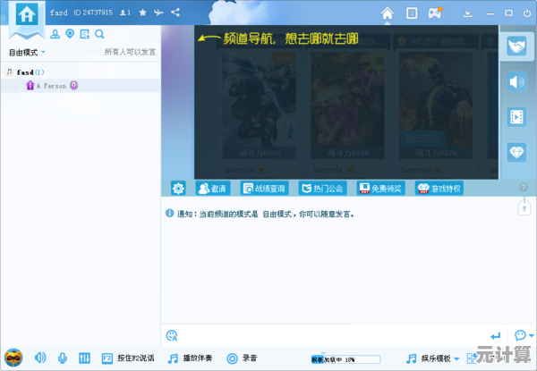 YY语音：高清音视频互动直播，畅享多人实时在线畅聊体验