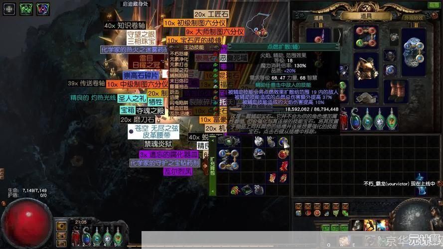 详解流放之路2战利品过滤器用法，2025年新版本优化掉落体验