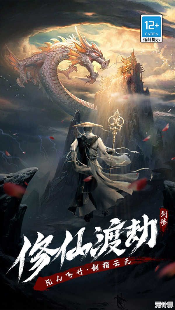 2025年必玩的单机修仙游戏精选，沉浸修炼飞升之旅