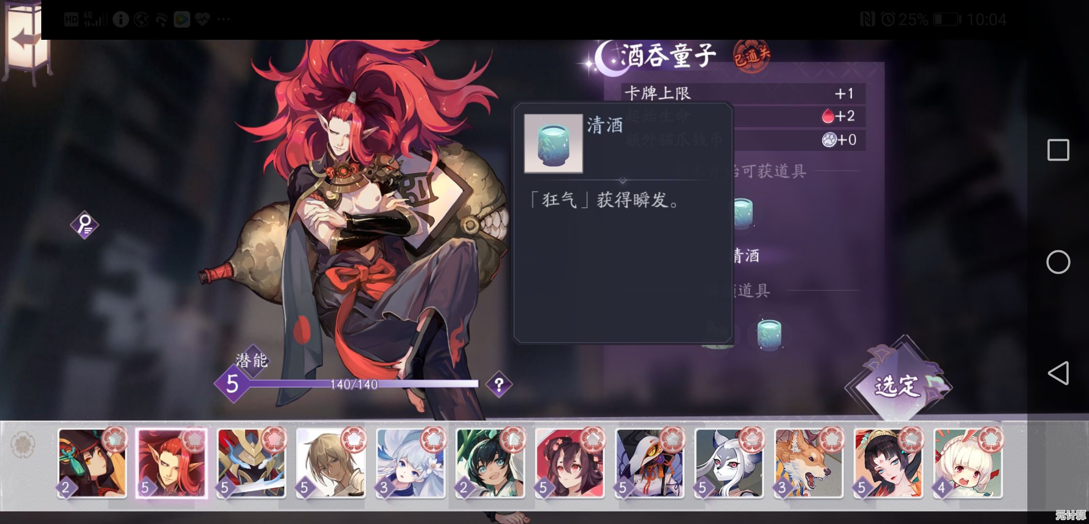阴阳师百闻牌"的简易玩法与炸裂剧情，你准备好召唤式神一战了吗？