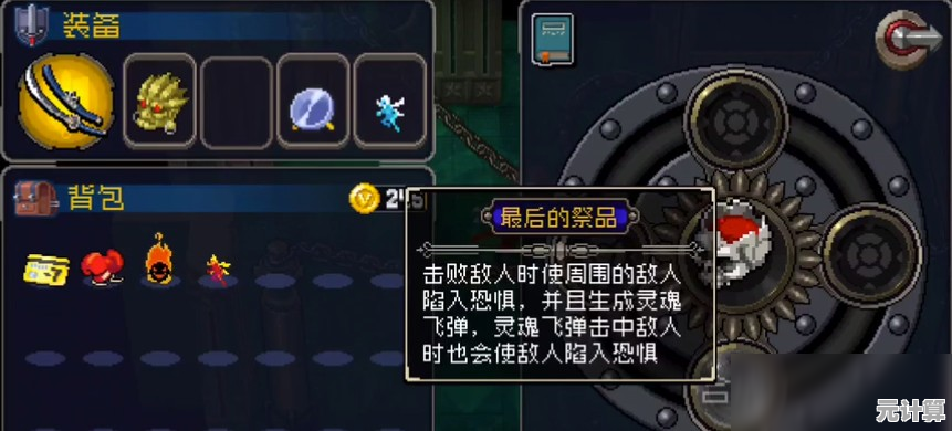 战魂铭人最后的祭品合成技巧：2025年度隐藏配方与实战应用