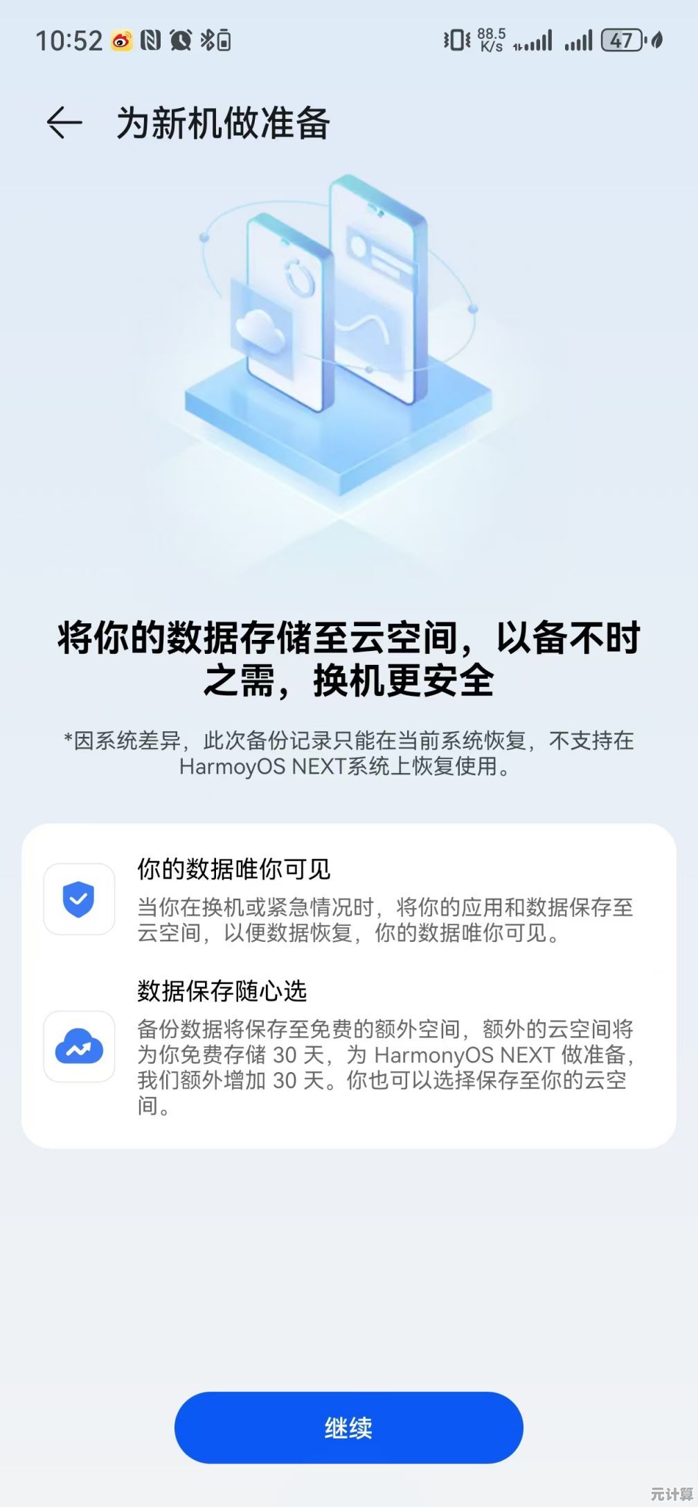 QQ云盘使用教程：学会安全存储和高效分享您的数字资源