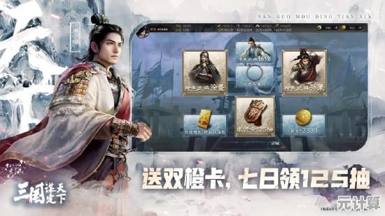 重温天下三国，2025年怀旧玩家的私房菜手游依旧经典难忘