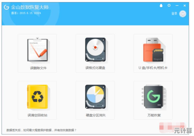 全面解析数据恢复工具：常用软件推荐与操作指南