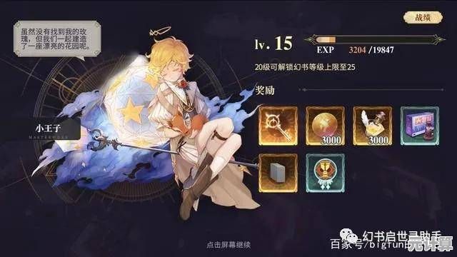 艾斯终极攻略2025版：幻书启世录PVE与PVP深度玩法详解