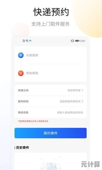 快递物流一键追踪，输入手机号码即时掌握全程状态