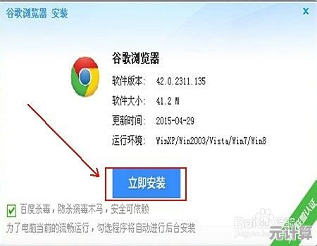 谷歌浏览器安装全攻略：一步步教你轻松完成