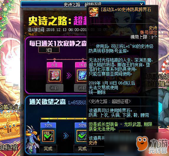 2025年史诗改版下，时光套搭配首饰新思路，告别选择困难！