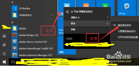 Win10系统任务栏长城图标的功能与含义解析