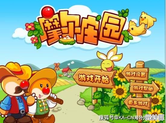摩尔庄园2025全新鸭子喂食方法解析，打造你的梦幻农场！