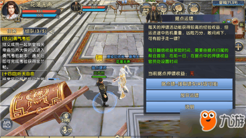 无名江湖奇遇第二章2025全新剧情路线与隐藏任务解锁指南