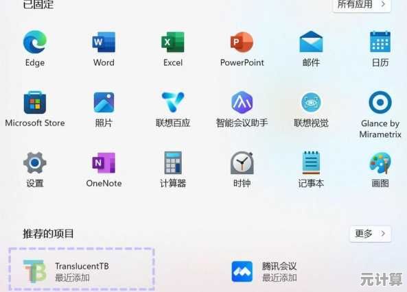 Win11任务栏左键使用秘籍：优化工作流程的关键技巧