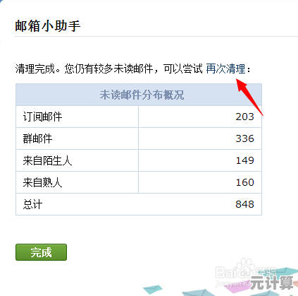 申请QQ邮箱，开启高效便捷的电子邮件沟通新体验